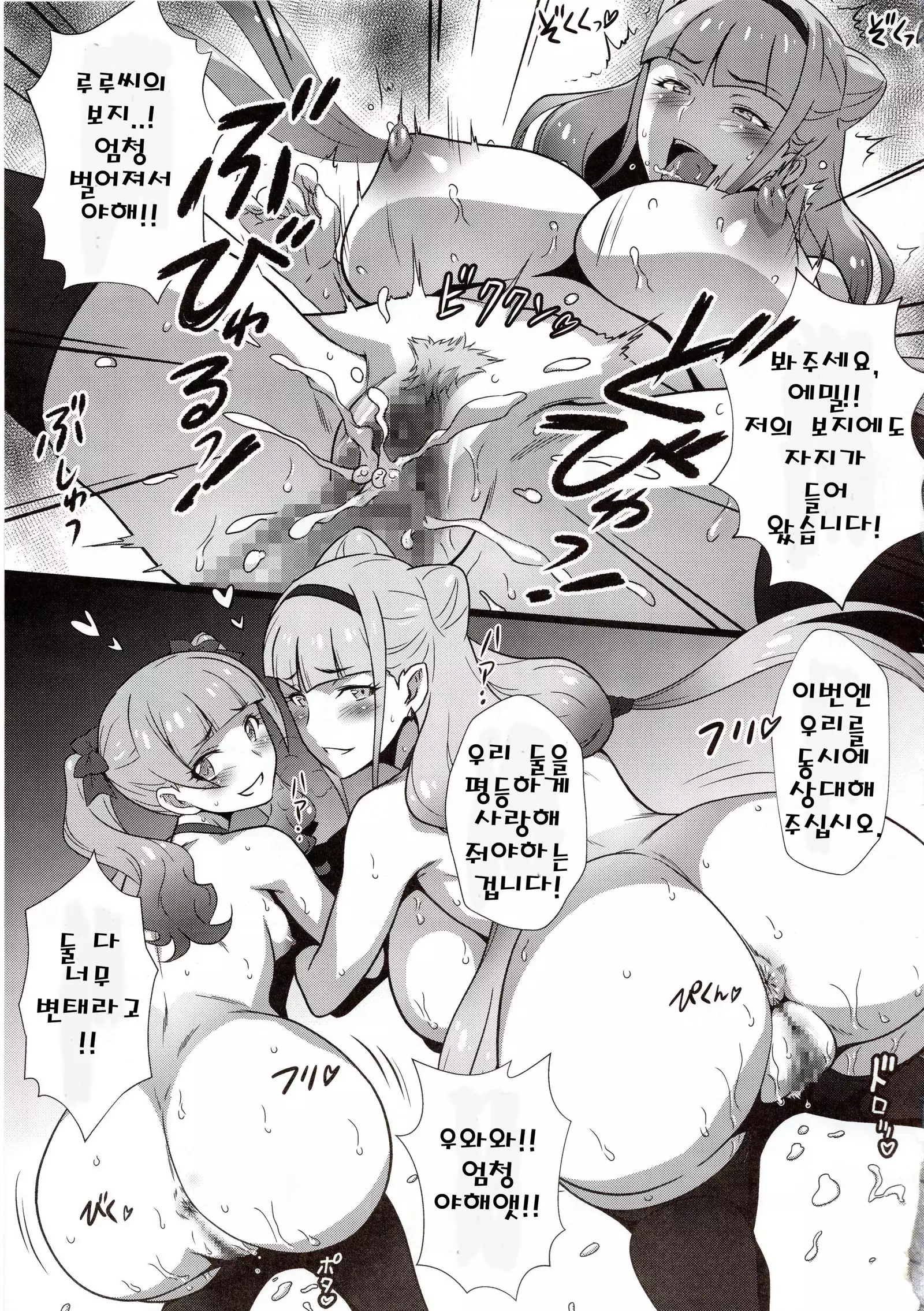 Yorokobi no Kuni Vol. 33 GALtto!YARICURE