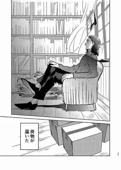 Itsuka Yume ga Owaru Made - Until someday my dream is over