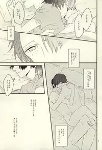 (Lucky Item wa Omae nano dayo) [dull (Kotoko)] Gaman Sinakya Dame (Kuroko no Basuke)