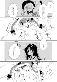 (Reitaisai 10) [Youjo Teishoku (Various)] Shinjin Hairimashita! Kaenbyou Rin Hen (Touhou Project)