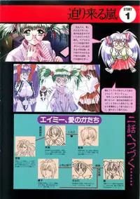 Please Don't Call me Eimmy with C's Ware encyclopedia (Eichi Mook)