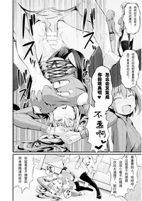 [Ankoman] Immoral Drop Kanojo no Medorei ni Modotta Hi |背德墮落，那一天，我的愛人再次淪為奴隸 (Seigi no Heroine Kangoku File Vol. 16) [CHINESE] [輓歌個人漢化] [Digital]