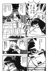 瞳ダイアリー