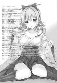 (C93) [PUMPERNICKEL (Sumisuzu)] Kami-neesan Haru-neesan no Jouji o Mokugeki Shita Hata-fuu-chan no Unmei ♪ (Kantai Collection -KanColle-) [Chinese] [爽粉死妈个人汉化]