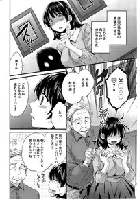 [Pon Takahanada] Niizuma Osenaka Nagashimasu Ch. 1-13