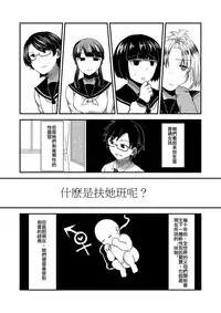 [Herohero Hospital (Herohero Tom, Isaki)] Class Me! [Chinese] [沒有漢化] [Digital]