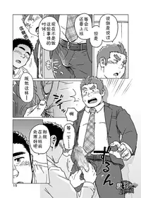 [SUVWAVE (SUV)] Seiten to Hekireki | 晴天与霹雳 [Chinese] [黑夜汉化组]