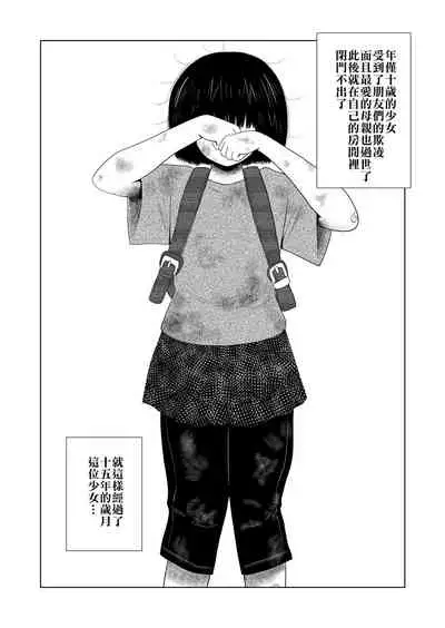[Gin Eiji] Hikikomori no Komori-chan. [Chinese] [零食汉化组]