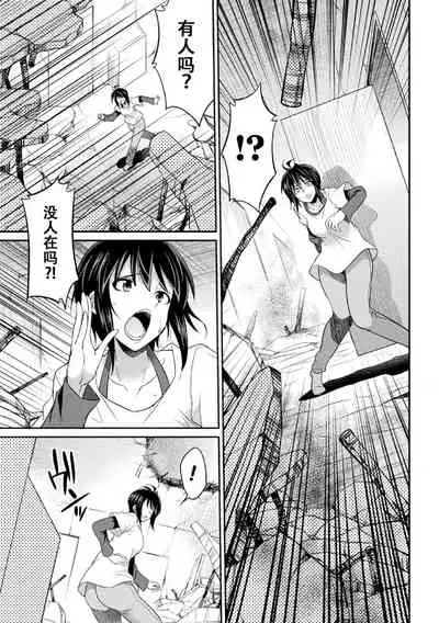 Tokumu Sentai Colorful Force Seigi no Heroine vs Shokushu Joou! Futanari Choukyou Daikessen!?