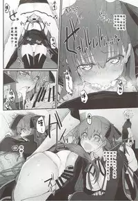 [Marked-two (Suga Hideo)] Marked Girls Vol. 15 (Fate/Grand Order) [Chinese] [废欲加速汉化] [Digital]