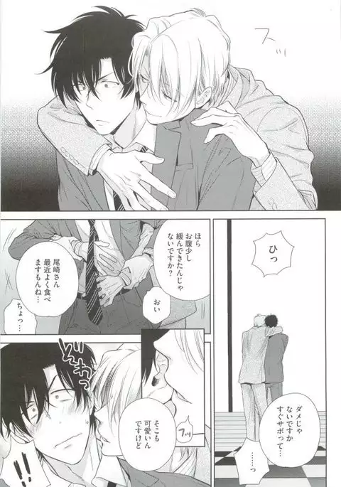 GUSHmaniaEX 特集 攻×攻