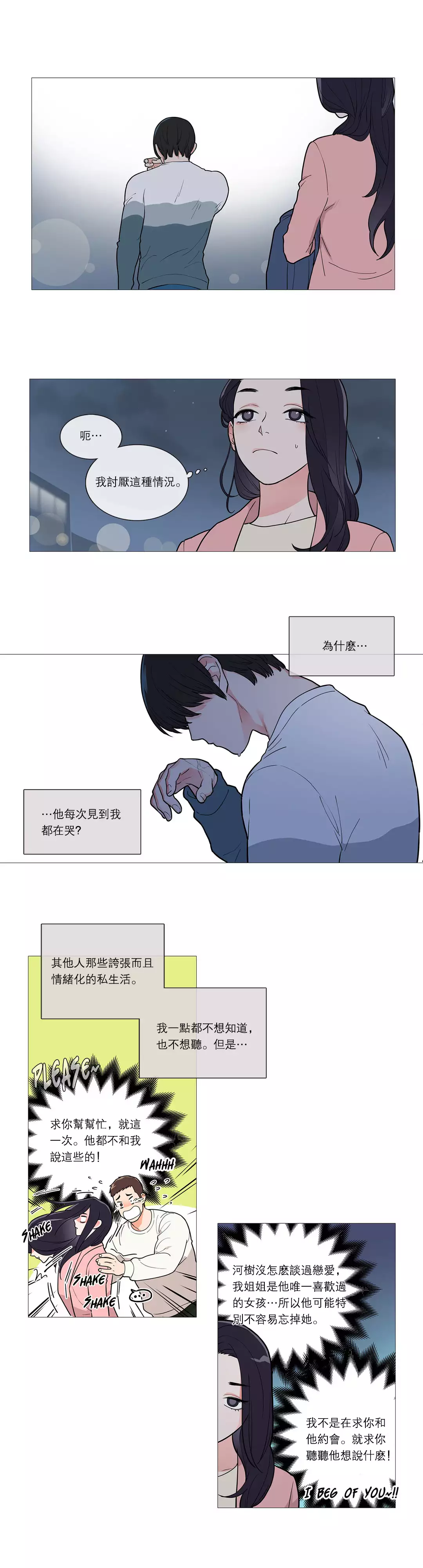 Sadistic Beauty | 虐美人 Ch.1-45