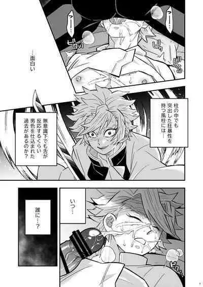 Mob Sane Konsui Choukyou Seigangu ~ Kazebashira Hen