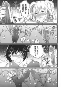 [Inochi Wazuka] Shiritsu! Futanari Gakuen Seitokai