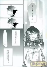 [AVIS (利田鶏)] さよならバンビーノ (Shokugeki no Soma)