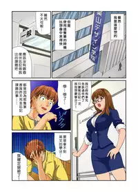 [Matsusaka Takeshi] Otona no Bunbougu ~Itazura Shicha Damee!! 1~3 [Chinese] [Den個人漢化] [Digital]