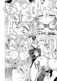 [Anthology] Otokonoko HEAVEN Vol. 19 [Digital]