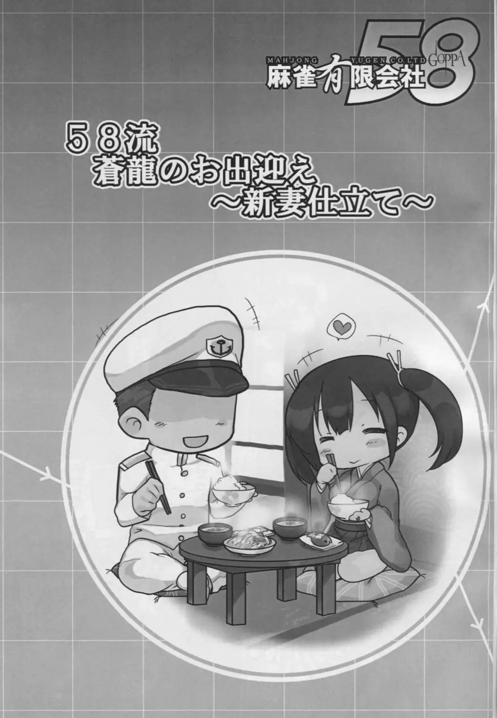 MUSASHI'S Kitchen