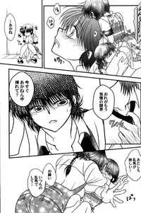 (C90) [M-FREE (Morisaki Yoshino)] Iinazuke ga Neko ni Narimashite. (Ranma 1/2)