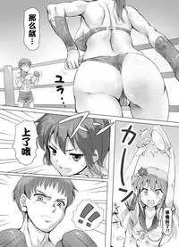 [Mitsunoho] Naburi Tokidoki Shasei zo Ku~tsu!! ~Onna ni Makerutte Donna Kimochidesu ka?~丨玩弄至不時射精吧!!! ~輸給女性有什麽樣的感覺呢?~ [Chinese] [沒有漢化]