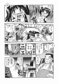 [The Seiji] Momo Muite Kuri Namete