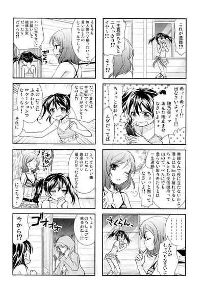 NICO & MAKI COLLECTION 3
