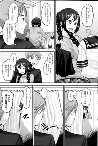 [Norakuro Nero] Idol Lover Ch.1-3
