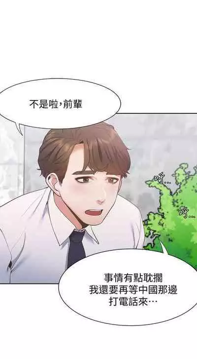 【周五连载】渴望:爱火难耐(作者:Appeal&格子17) 第1~19话