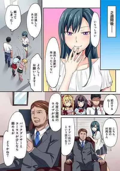 HAREM M@STER ch01-22