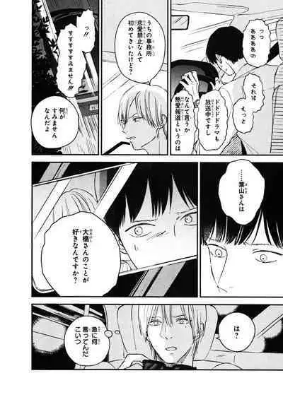 Kimi no Mononara Yorokonde Nomimasu!