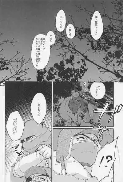 Old Wives’ Tale