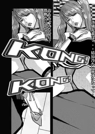 I must be out of my mind to fall in love with SAORI, the Snuff Queen Ch.1-16