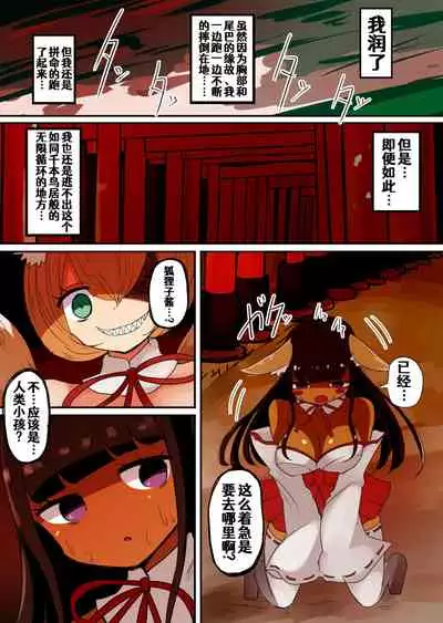 [むらさきにゃんこバー] 茶畑ヴァエのTS短篇集2[Chinese] [Aelitr个人汉化]