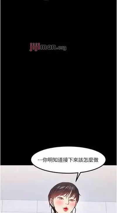 【周日连载】教授,你还等什么?(作者:madstart&耀安) 第1~42话