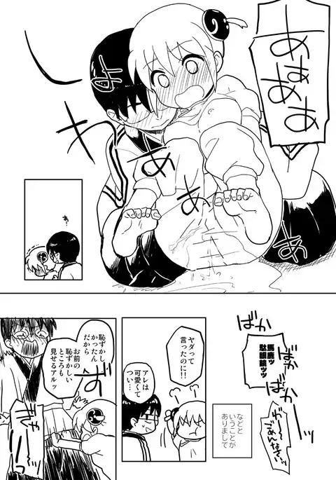 Issho ni Ohana o Tsumu Hanashi