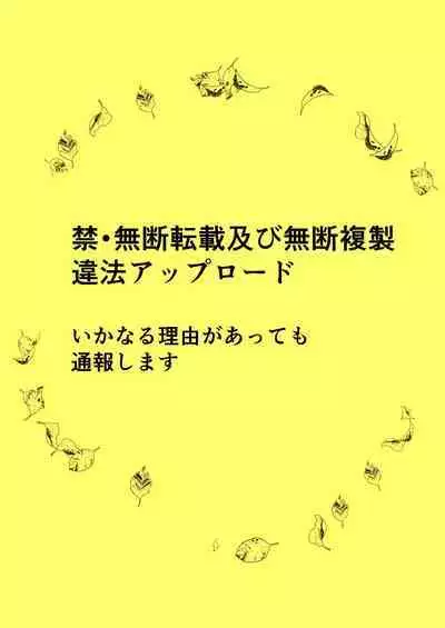 [Neko to Hato (Hatoya Mameshichi)] Okurete Kita Ushidoshi ~Akogare no Josei (Sensei) wa Chikan Densha de Choukyouzumi Deshita Bangaihen~| 憧憬的女性(老师)在痴汉电车上被完全调教番外篇 [Chinese] [rongjx个人中文机翻润色] [Digital]