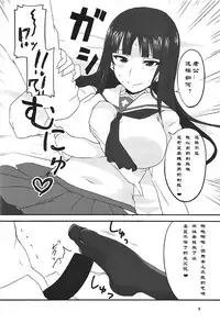 (Panzer Vor! 10) [BlueMage (Aoi Manabu)] Yoru no Nishizumi-ryuu Ni (Girls und Panzer) [Chinese] [Type79G个人汉化]