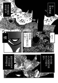 (C88) [Uzigaya (Uziga Waita)] Cinderella no Zoufu (THE IDOLM@STER CINDERELLA GIRLS) [Chinese] [脸肿汉化组]