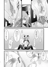 (C78) [valssu (Charu)] Melon ga Chou Shindou! R4 (Tales of the Abyss)