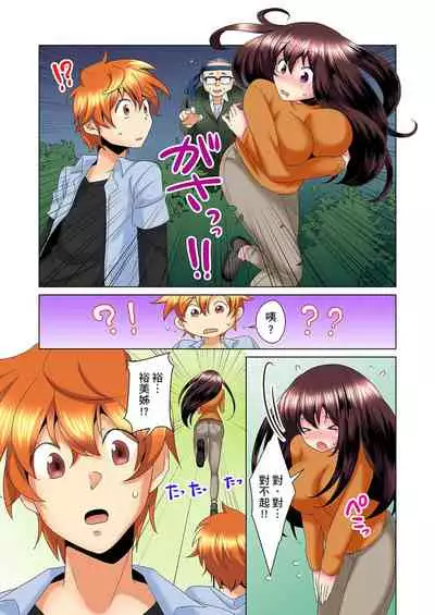 [Mima] Kon Nani Bikubiku Shiteru no ni… Shi nai no? - Ofuro de! Heya de! Living demo!? Aniki no Yome ni Iji rarete…- | 明明你的弟弟挺成這樣….還不上嗎？～在浴室！在房間！在客廳也是!?被老哥的妻子不斷地玩弄… Ch.1-10 [Chinese]