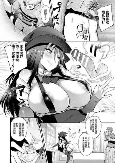 [Oohira Sunset] Kabeana Tsuki Juukyo e Youkoso 301-goushitsu Majo Serina no Baai (COMIC Unreal 2021-04 Vol. 90) [Chinese] [不够色汉化组] [Digital]
