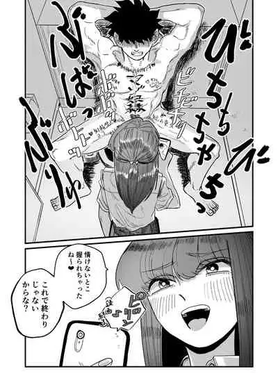 Maso Gari Nishino-san