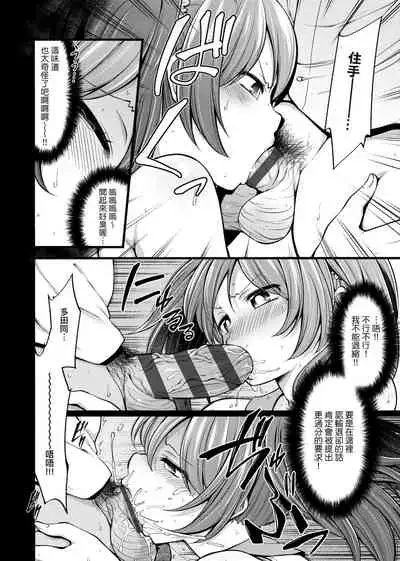 [Sirokuma] Pai Hard | 終極・歐ー派 [Chinese] [Digital]