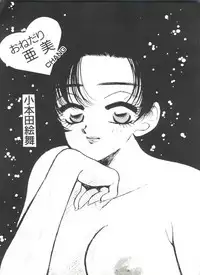 [Anthology] Bishoujo Doujinshi Anthology 15 - Moon Paradise 9 Tsuki no Rakuen (Bishoujo Senshi Sailor Moon)