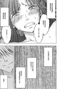 Virgin Train 【Kanzenban】