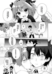 (C91) [23.4do (Ichiri)] Ryouomoi nara Seibetsu Nante Kankeinai yo ne (Fate/Grand Order) [Chinese] [抽不到阿塔崩潰不已痛苦不堪汝娘可好]