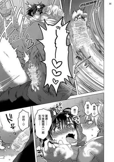 [Ashigarumaru] Kurakute Semai Fukai Toko | 幽暗狭窄的深处 1-2 [Chinese] [拾荒者汉化组] [Digital]