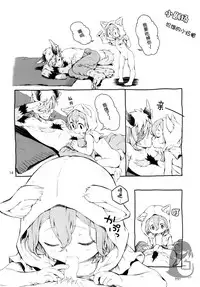 (C90) [Sesso Minus (Sesso Nashiko)] Akazukin-chan to Harapeko Ookami-san (Little Red Riding Hood) [Chinese] [洗白白个人汉化]