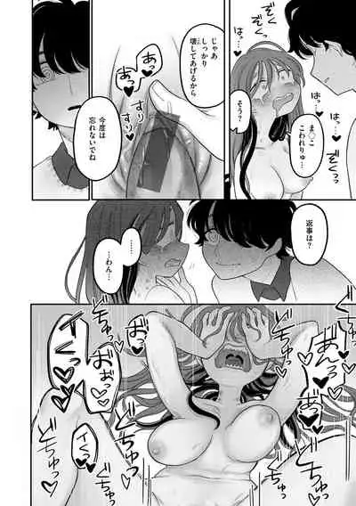 [Idaten Funisuke]Become Your Only Female [with Digital only bounus]