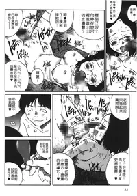 [Benkyou Tamaoki] Yotogi Banashi | 月夜激情 [Chinese]